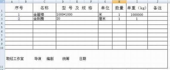 excel文件批量修改 破解 xls exc 文件 strong xc on 11 x 2 软件下载  第3张