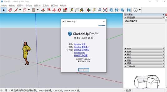 sketchup pro 2022(草图大师) pr sketch sketchup O on strong tc etc 3D 2 软件下载  第1张