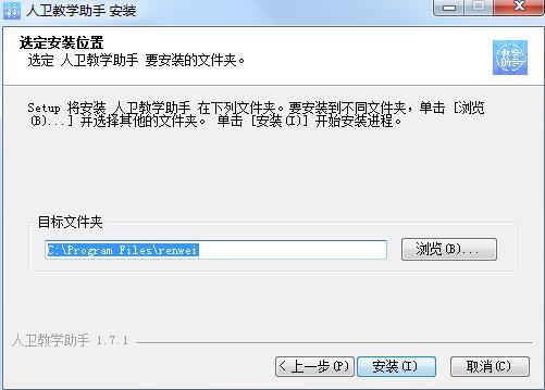 人卫教学助手 手电 11 助手 教学助手 x 9 on strong 7 2 软件下载  第3张