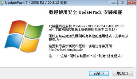 UpdatePack7R2 23.6.14 for ios download free