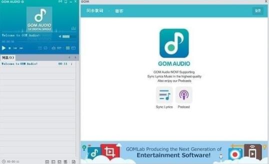 gom audio player(音乐播放工具) audio Player gom Audio 2 on strong O GOM G 软件下载  第1张