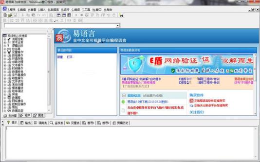 易语言5.9 电脑 9 中文 易语言 in strong on 2 e语言 数据库 软件下载  第1张