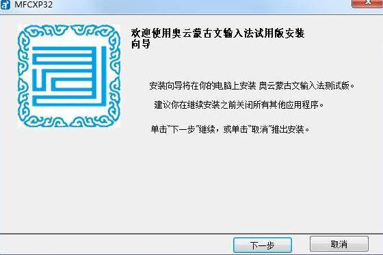 奥云蒙古文输入法 10 电脑 7 转换 in 9 x on strong 2 软件下载  第2张