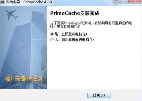 primocache(虚拟内存设置软件) strong 硬盘 on ach imo rim 9 文件 缓存 2 软件下载  第4张