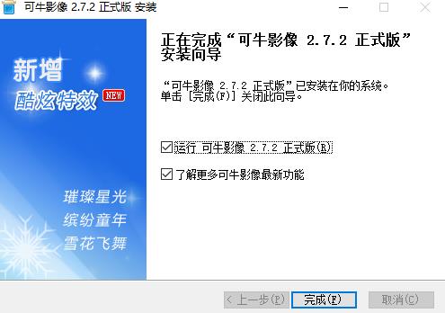 可牛影像 美容 主流 女生 x on strong 可牛 可牛影像 9 2 软件下载  第4张