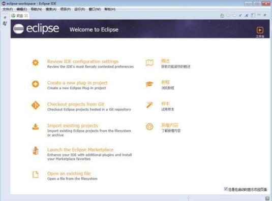 eclipse(java开发平台) on 2 ps ips ipse lips ecl cli clip eclipse 软件下载  第1张