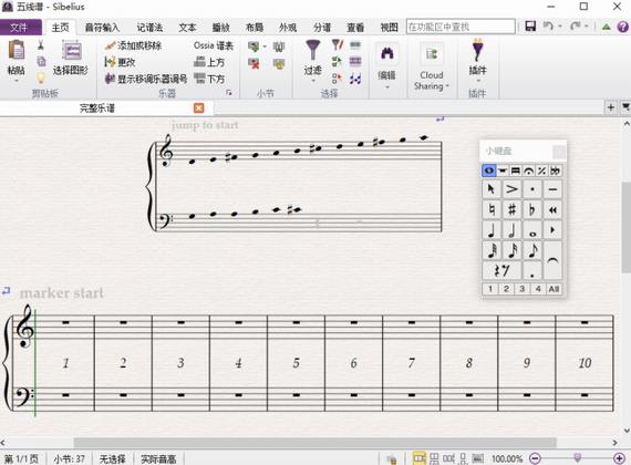 sibelius(音乐制谱软件) 重奏 写作 in strong 编曲 乐器 ar on 2 音乐 软件下载  第1张