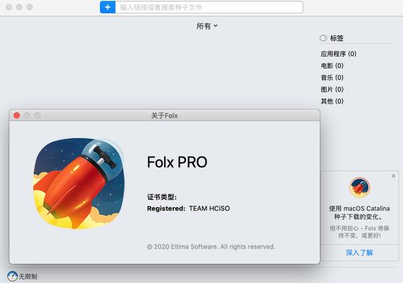 folx for mac(多线程下载工具) 短视频 in 密码 for mac folx on strong 2 x 软件下载  第1张