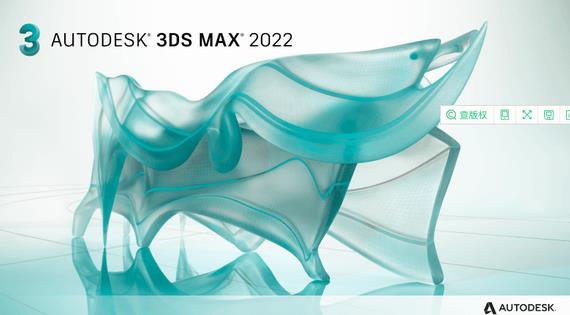 autodesk 3ds max 2022(三维动画软件) to auto autodesk 3ds 动漫 strong x on 3d 2 软件下载  第1张