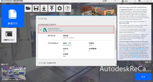 autodesk recap pro 2022(数据扫描工具) autodesk 扫描仪 strong Auto Autodesk on tod desk to 2 软件下载  第1张