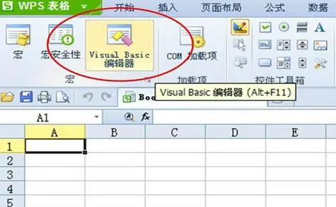 wps vba(wps插件) 文件 xc x strong wps on wp ps WPS 2 软件下载  第1张