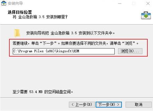 金山急救箱 金山 木马 急救箱 杀毒软件 on strong 病毒 杀毒 电脑 2 软件下载  第4张