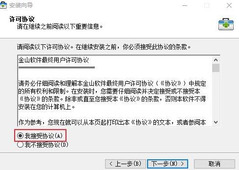 金山急救箱 金山 木马 急救箱 杀毒软件 on strong 病毒 杀毒 电脑 2 软件下载  第3张