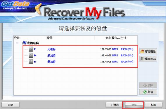 recover my files(数据恢复软件) les rec ver recover on 恢复 硬盘 strong 文件 2 软件下载  第1张