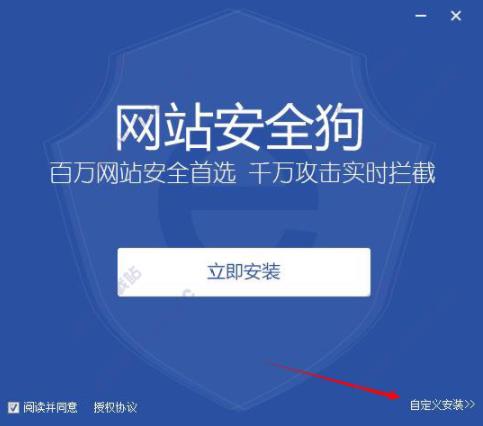 网站安全狗 杀毒 10 安全狗 x 网站安全 进攻 on strong 安全防护 2 软件下载  第2张