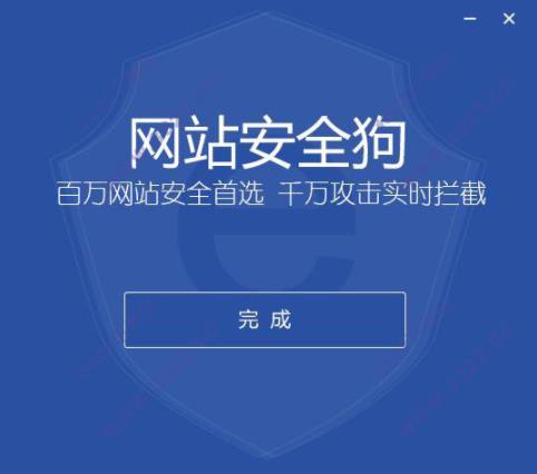 网站安全狗 杀毒 10 安全狗 x 网站安全 进攻 on strong 安全防护 2 软件下载  第4张