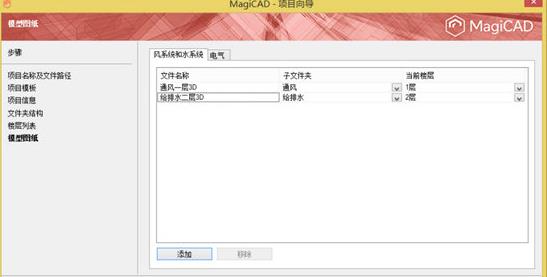 magicad 2022(机电设计分析工具) cad ev evi CAD vit AD 文件 on strong 2 软件下载  第1张