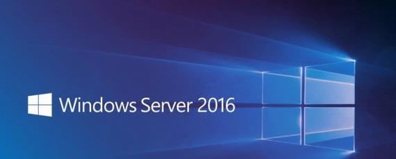 windows server 2016 server se Windows Window strong Server on ver in 2 软件下载  第1张