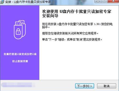 u盘内存卡批量只读加密专家 x u盘 7 on strong 储存卡 数据加密 U 加密 2 软件下载  第2张