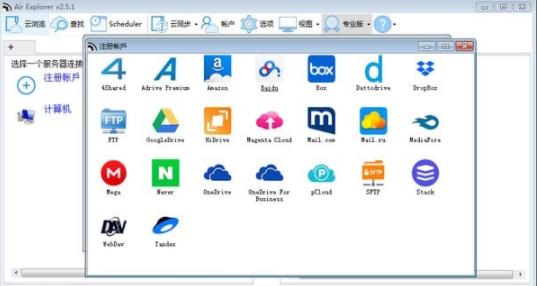 air explorer(云存储资源管理) explorer Air Explorer 文件 on strong xplorer xplore 2 x 软件下载  第1张