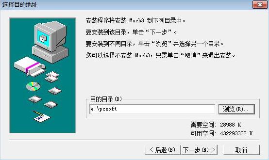 mach3(数控软件) 汉化 mach3汉化版 as in x ach mac on strong 2 软件下载  第3张