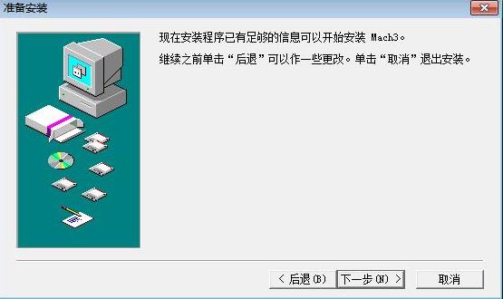 mach3(数控软件) 汉化 mach3汉化版 as in x ach mac on strong 2 软件下载  第4张