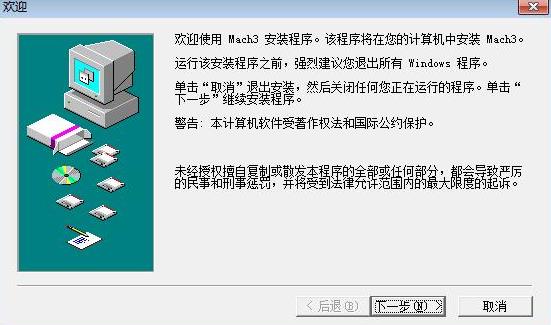 mach3(数控软件) 汉化 mach3汉化版 as in x ach mac on strong 2 软件下载  第2张