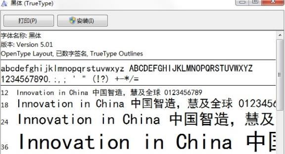 标准黑体字体 鼠标 ipt se in 手写 黑体 黑体字 strong on 2 软件下载  第1张