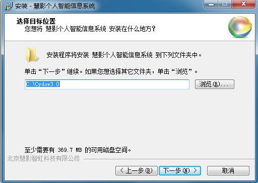 慧影个人智能信息系统 慧影个人智能信息系统绿色版 in 绿色版 10 事项 信息系统 x strong on 2 软件下载  第3张