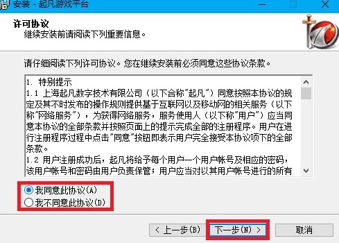 起凡游戏平台 x 起凡游戏平台 游戏平台 起凡游戏 on 三国 strong 起凡 游戏 2 软件下载  第3张