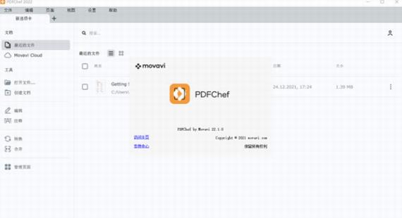 pdfchef 2022(PDF编辑器) pd dfc pdfchef on 文本文档 strong 文本 文件 PDF 2 软件下载  第1张