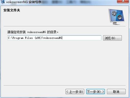 vokoscreenng(屏幕录制软件) vo scr osc screen 10 文件 on strong 视频录制 2 软件下载  第3张