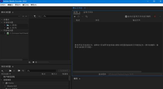 adobe media encoder2022 Encode Media strong on cod 文件 dobe coder obe 2 软件下载  第1张