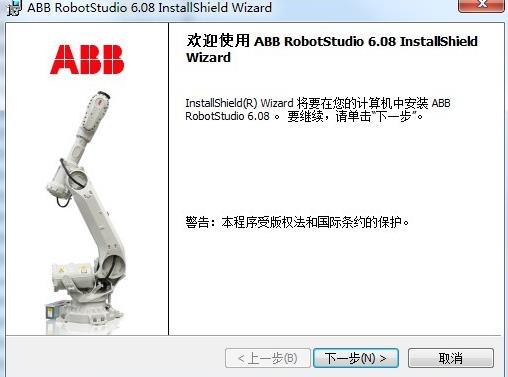 robotstudio(abb机器人仿真软件) tst stud ots x robo rob on strong 10 2 软件下载  第2张