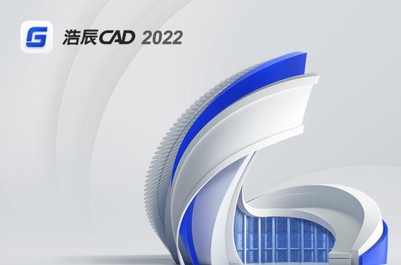 浩辰cad2022 cad 三维 电脑 浩辰 in CAD on strong AD 2 软件下载  第1张