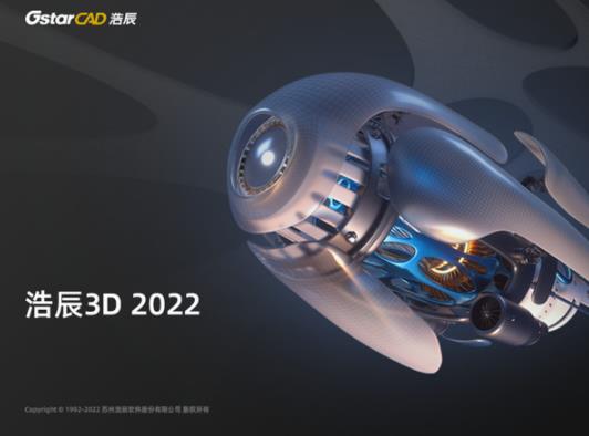 浩辰3d2022 2D in d2 3d 效率 strong on 浩辰 3D 2 软件下载  第1张