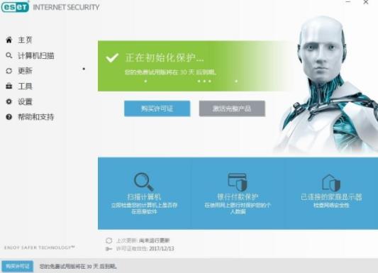 eset internet security(杀毒软件) 安全防护 sec net 电脑 扫描仪 on strong se in 2 软件下载  第1张