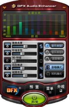 dfx audio enhancer(音效增强软件) fx nh enhance audio dfx enhancer x on strong 2 软件下载  第1张