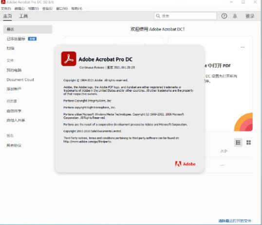 acrobat dc 2022(PDF编辑软件) dc 轻轻 acrobat 文件 2022 on strong rob PDF 2 软件下载  第1张