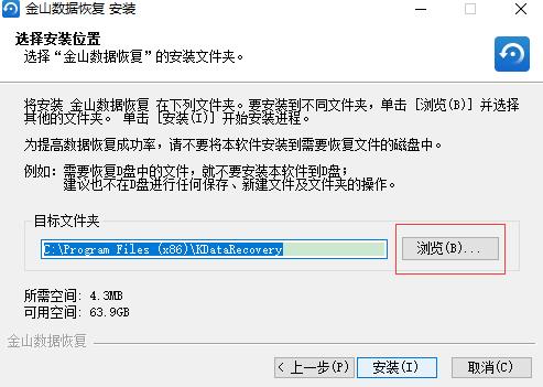 金山数据恢复大师 磁盘 金山 9 数据恢复 2022 文件 on strong 恢复 2 软件下载  第3张