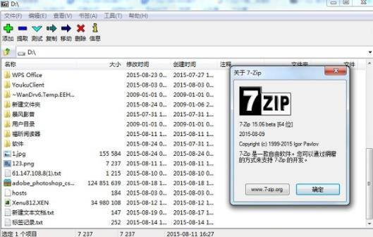 7z解压软件 ZIP on 7z strong 压缩 文件 解压 7 Zip 7 2 软件下载  第1张