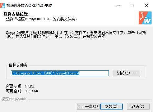 极速pdf转word 9 x 2022 strong on pdf转word word pdf pd 2 软件下载  第3张