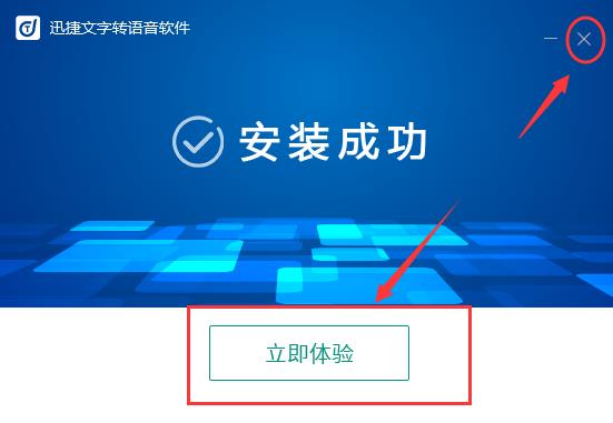 迅捷文字转语音软件 转换 x 2022 文字转语音 语音软件 strong on 迅捷 文件 2 软件下载  第4张