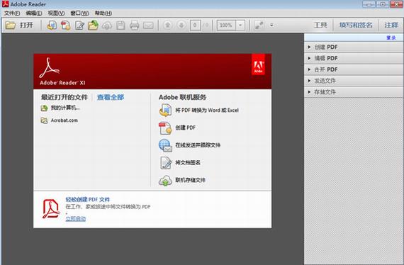 adobe reader11(PDF阅读软件) strong reader read adobe on 2 Adobe PDF obe dobe 软件下载  第1张