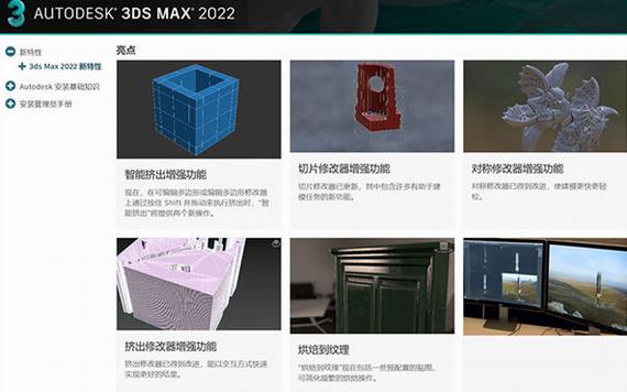 3dmax2022(三维建模软件) x20 x2 max 3dm 3d x 2022 strong on 2 软件下载  第1张