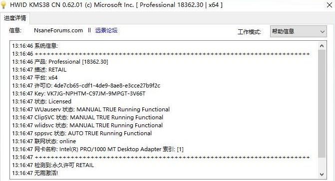 hwidgen(WIN10数字激活工具) 密匙 win10 gen KMS win 10 strong on in 2 软件下载  第1张