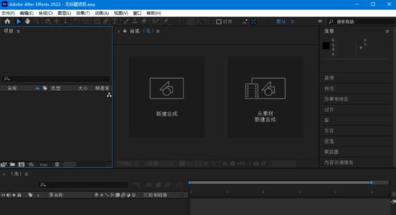 ae2022(视频处理软件) x 文件 After Effects as 动漫 strong on 2022 2 软件下载  第1张