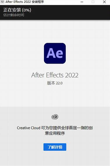 ae2022(视频处理软件) x 文件 After Effects as 动漫 strong on 2022 2 软件下载  第3张