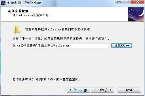 stellarium(虚拟天文馆) stel stella stellar stellarium strong on ella tell ar 2 软件下载  第3张