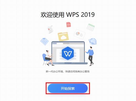 wps2019 strong wps on ps 文本文档 文本 x 9 WPS 2 软件下载  第4张